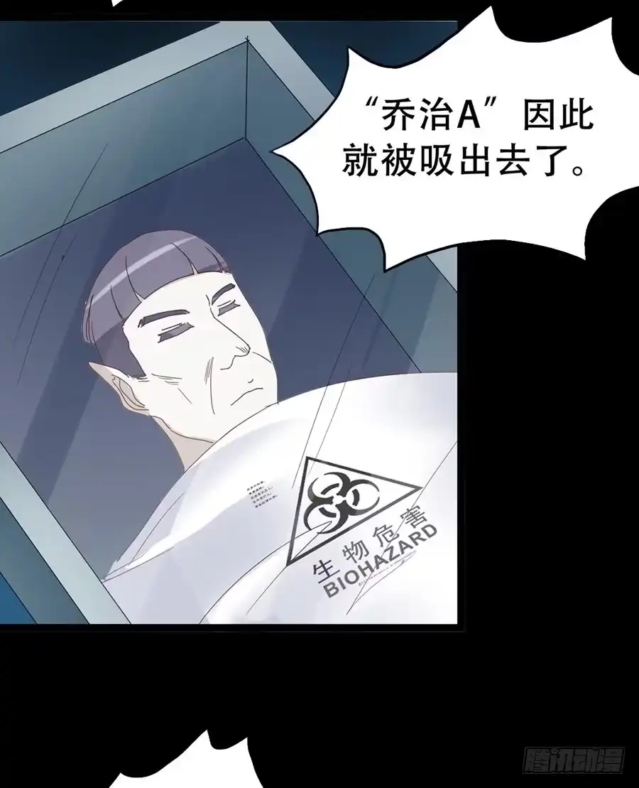 《恶灵调教女王》Part33·星空惊魂之卷（二） 第13页