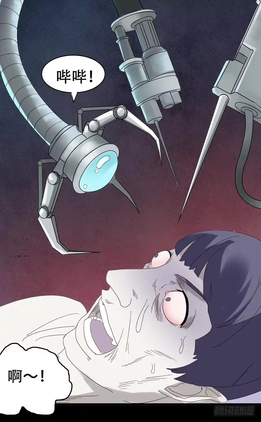 《恶灵调教女王》Part33·星空惊魂之卷（二） 第29页