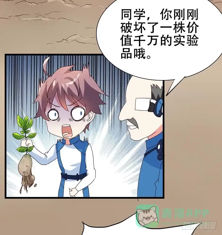《恶灵调教女王》Part33·星空惊魂之卷（二） 第36页