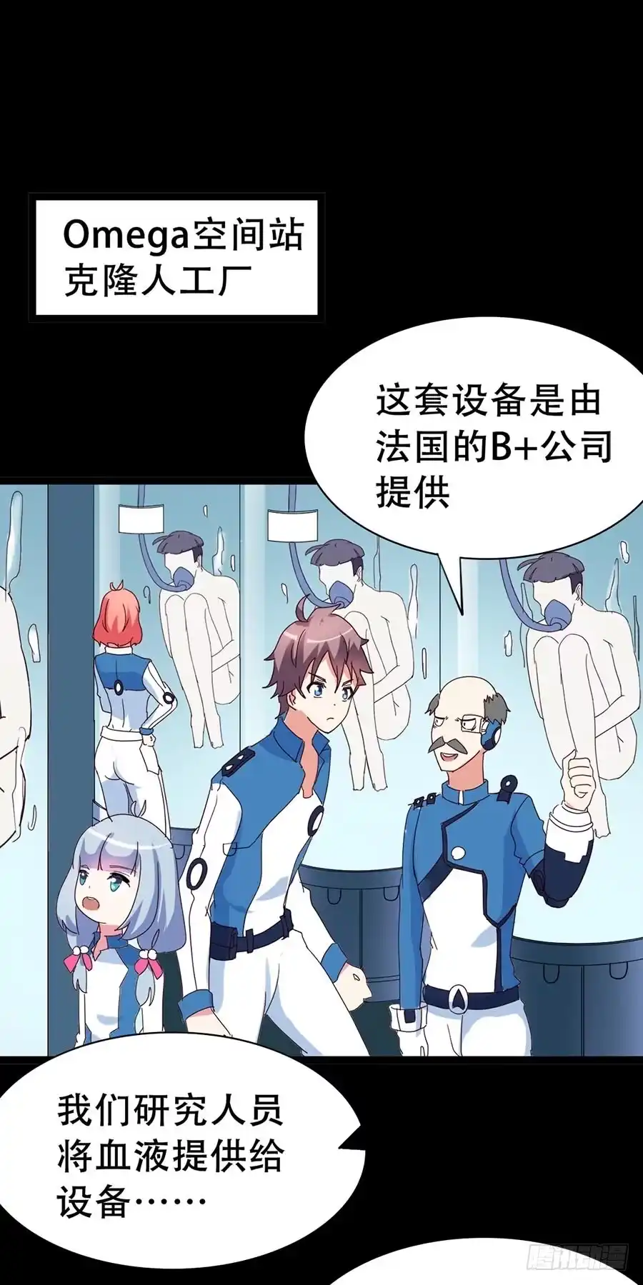 《恶灵调教女王》Part33·星空惊魂之卷（二） 第17页