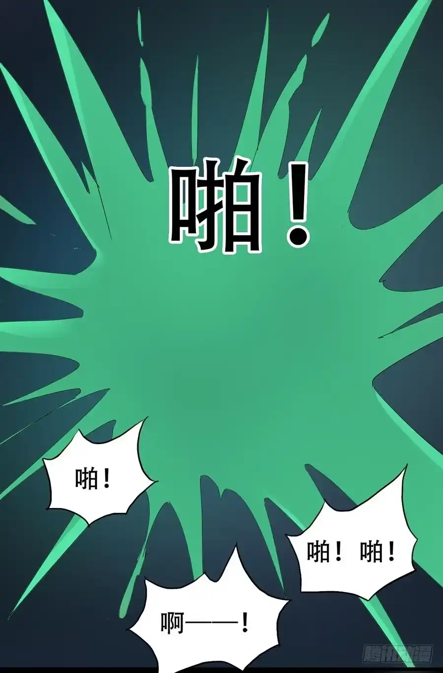 《恶灵调教女王》Part33·星空惊魂之卷（二） 第50页