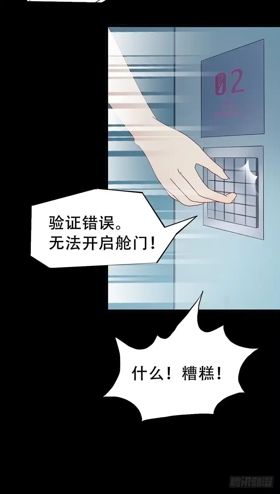 《恶灵调教女王》Part33·星空惊魂之卷（二） 第58页