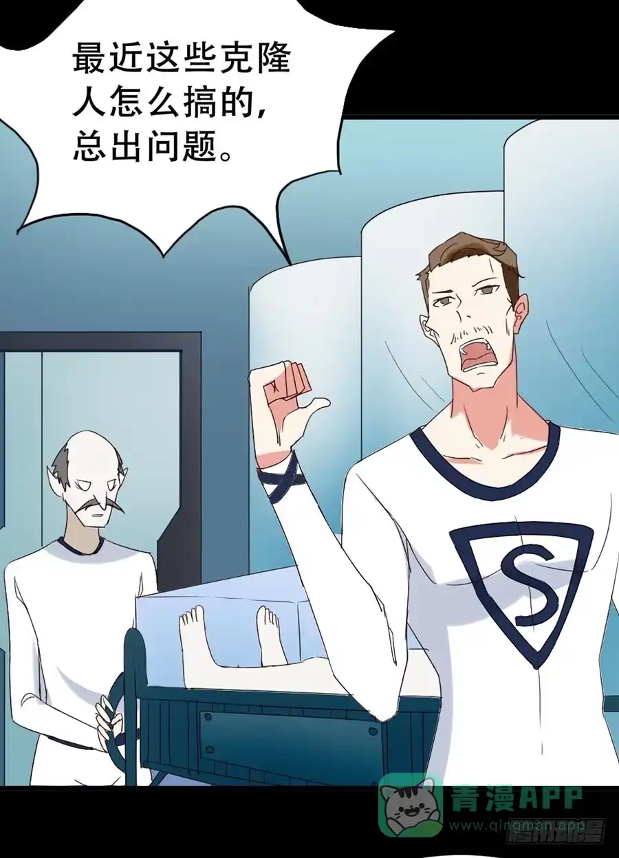 《恶灵调教女王》Part33·星空惊魂之卷（二） 第41页