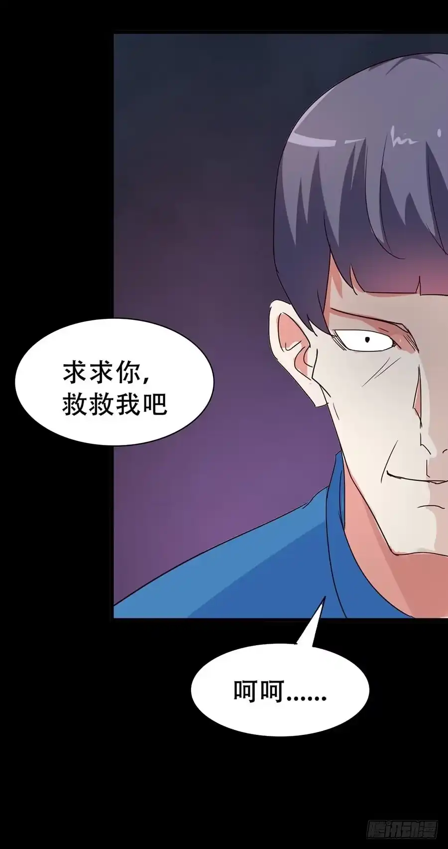 《恶灵调教女王》Part33·星空惊魂之卷（二） 第48页