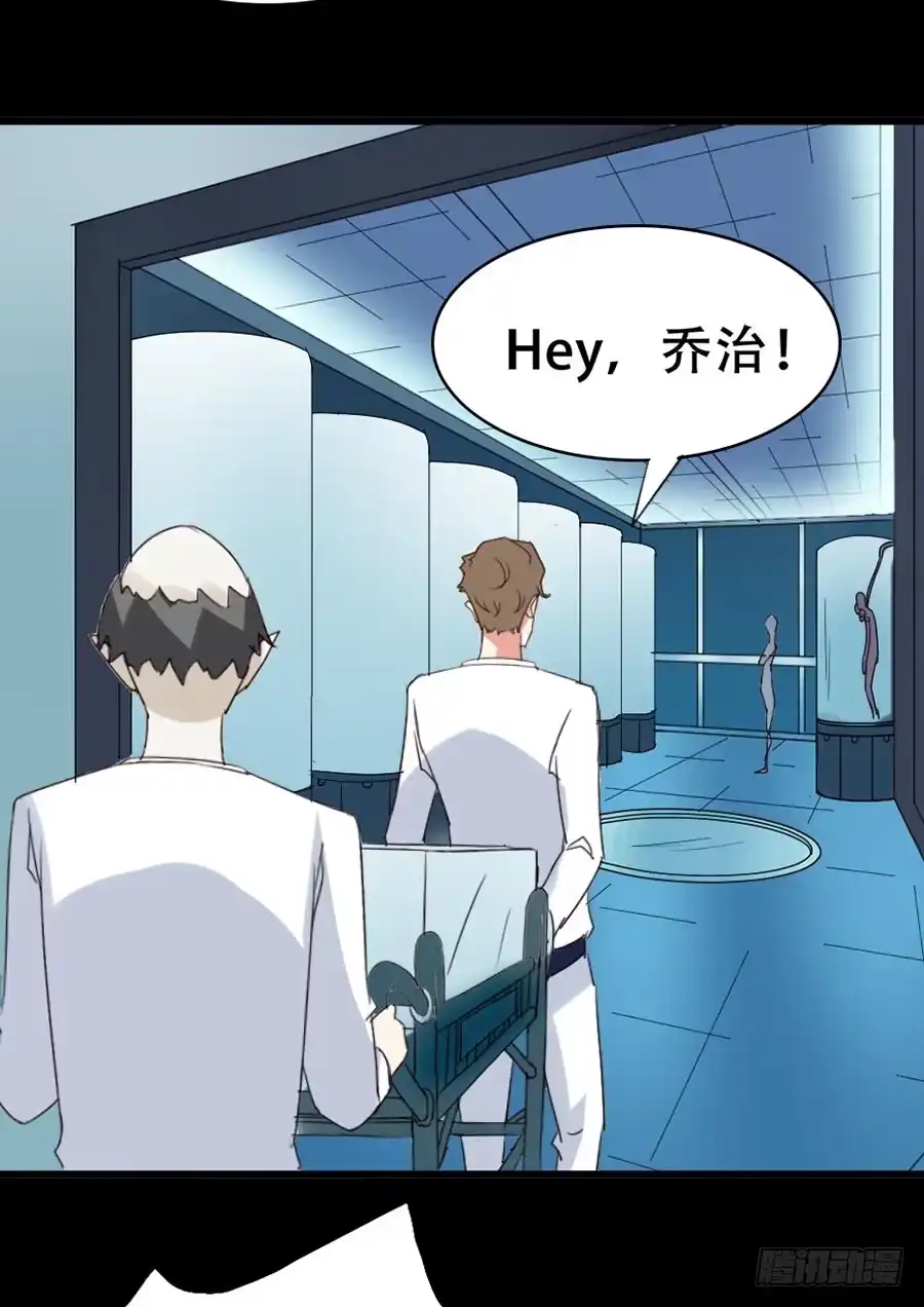 《恶灵调教女王》Part33·星空惊魂之卷（二） 第40页