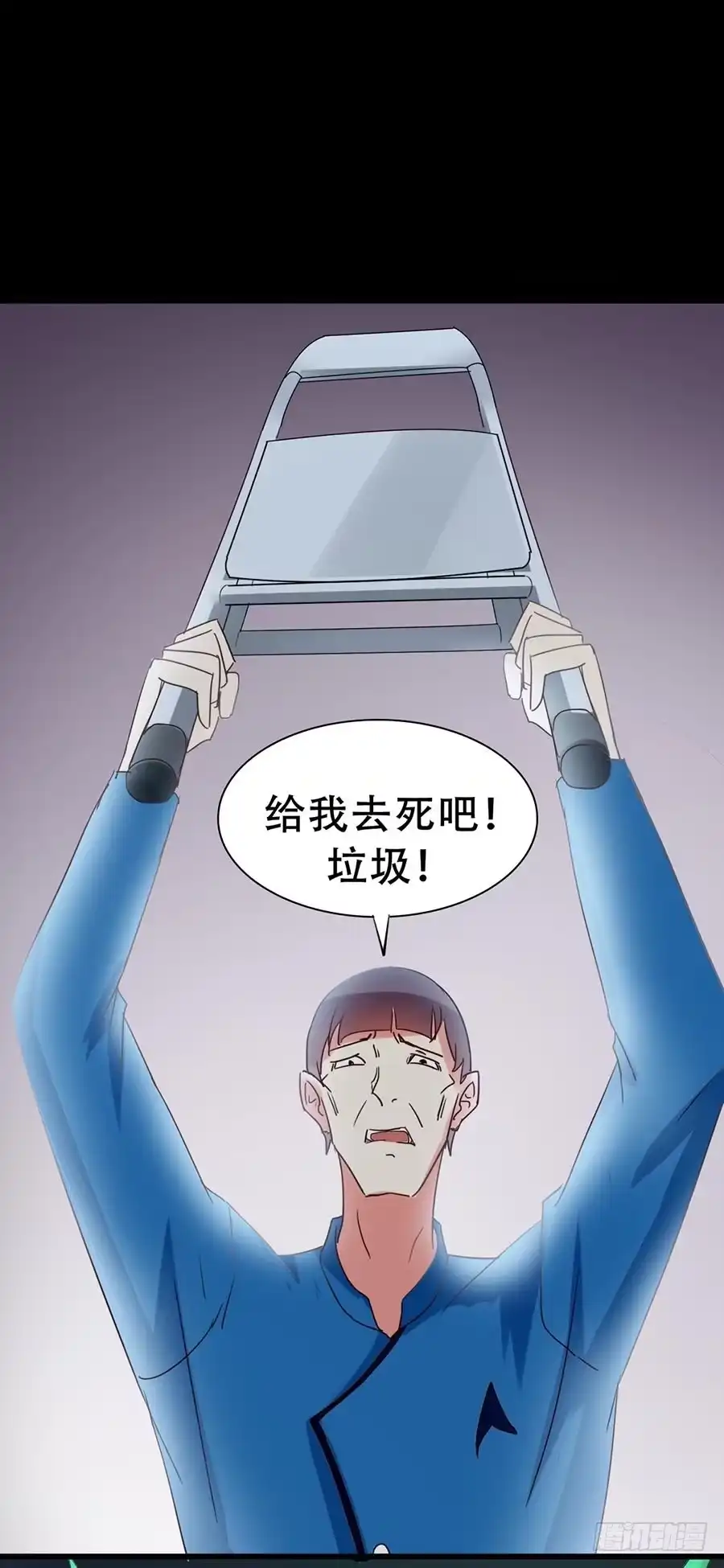 《恶灵调教女王》Part33·星空惊魂之卷（二） 第49页