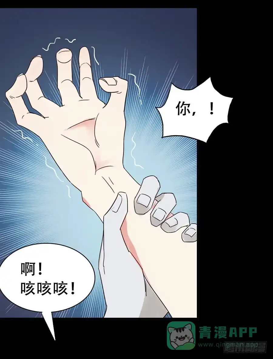 《恶灵调教女王》Part33·星空惊魂之卷（二） 第46页