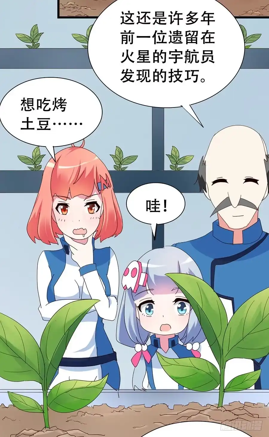 《恶灵调教女王》Part33·星空惊魂之卷（二） 第35页