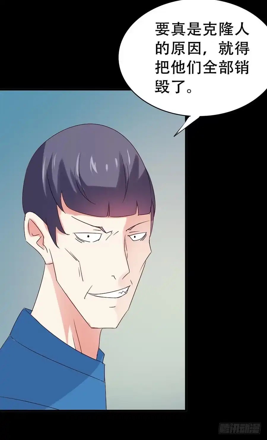 《恶灵调教女王》Part33·星空惊魂之卷（二） 第42页