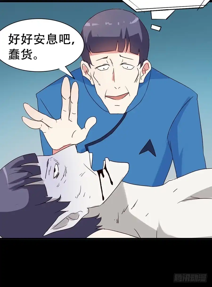 《恶灵调教女王》Part33·星空惊魂之卷（二） 第45页
