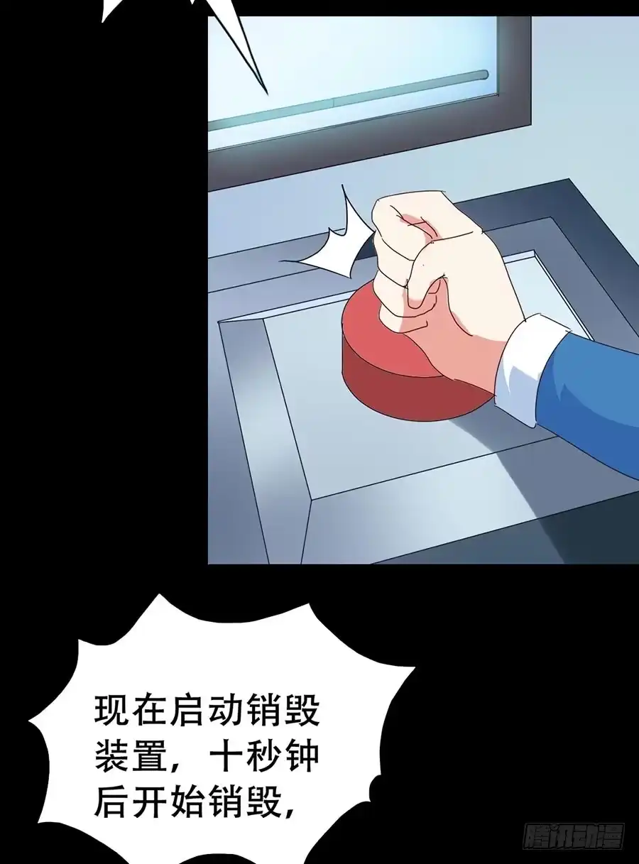 《恶灵调教女王》Part33·星空惊魂之卷（二） 第20页
