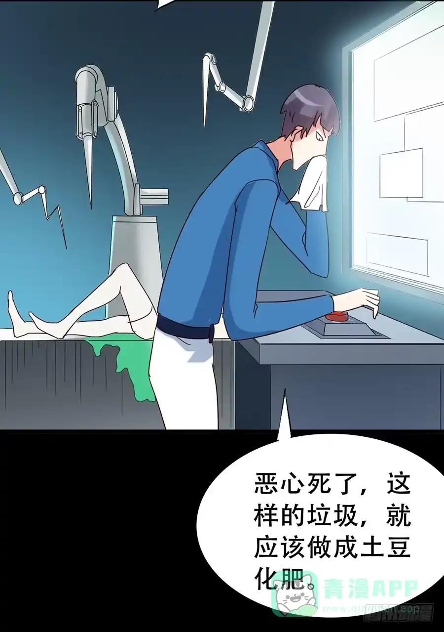 《恶灵调教女王》Part33·星空惊魂之卷（二） 第51页