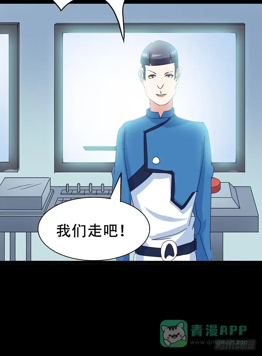 《恶灵调教女王》Part33·星空惊魂之卷（二） 第21页