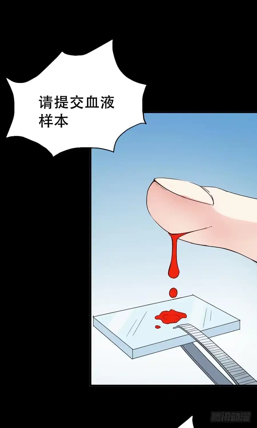《恶灵调教女王》Part33·星空惊魂之卷（二） 第38页