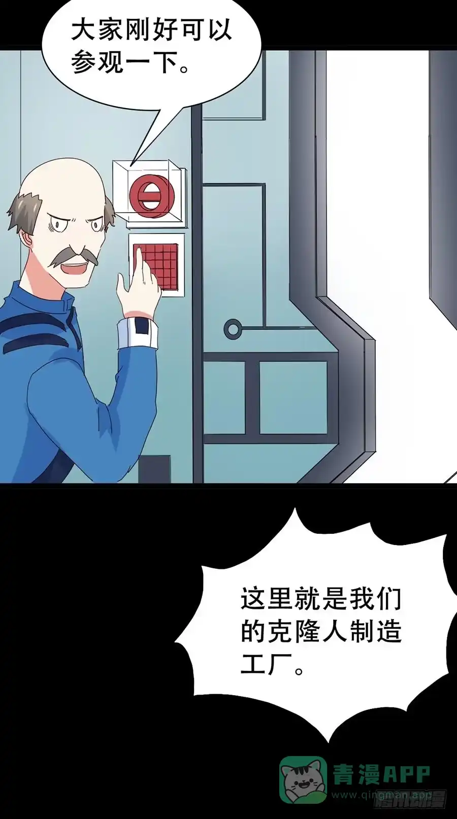 《恶灵调教女王》Part33·星空惊魂之卷（二） 第16页