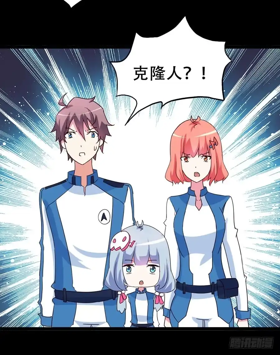 《恶灵调教女王》Part33·星空惊魂之卷（二） 第10页