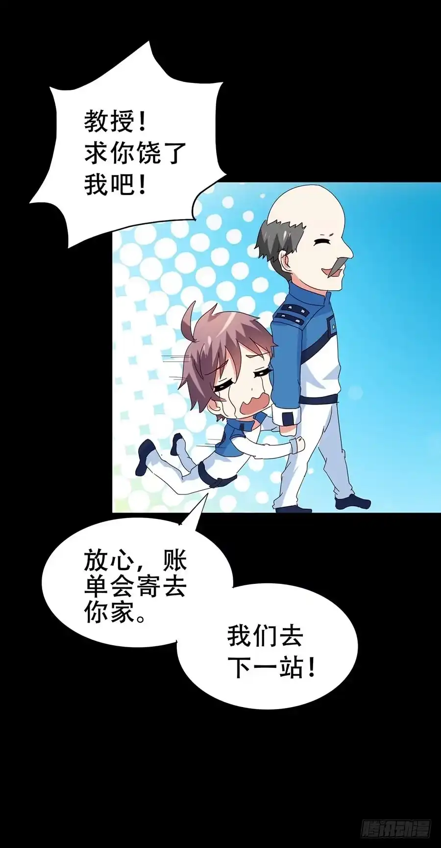 《恶灵调教女王》Part33·星空惊魂之卷（二） 第37页