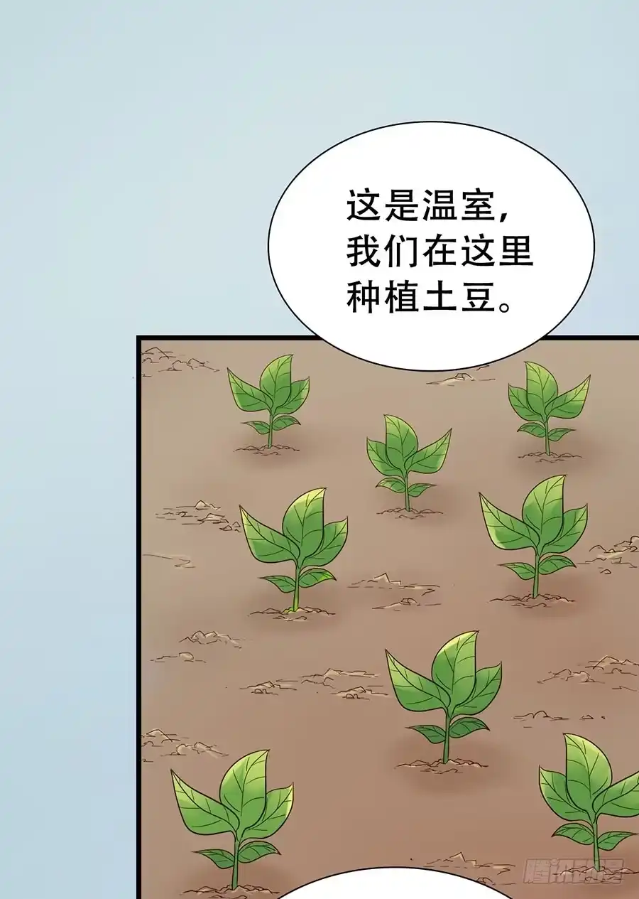 《恶灵调教女王》Part33·星空惊魂之卷（二） 第33页