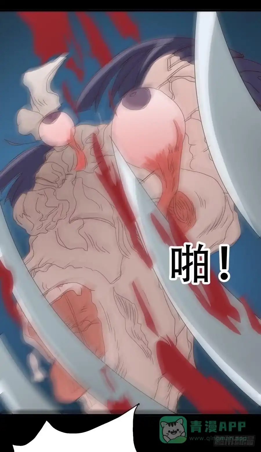 《恶灵调教女王》Part33·星空惊魂之卷（二） 第66页