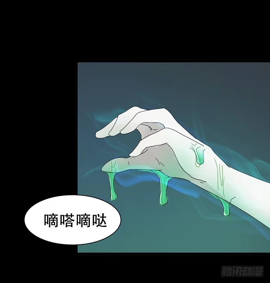 《恶灵调教女王》Part33·星空惊魂之卷（二） 第54页