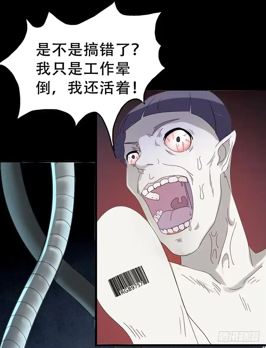 《恶灵调教女王》Part33·星空惊魂之卷（二） 第28页