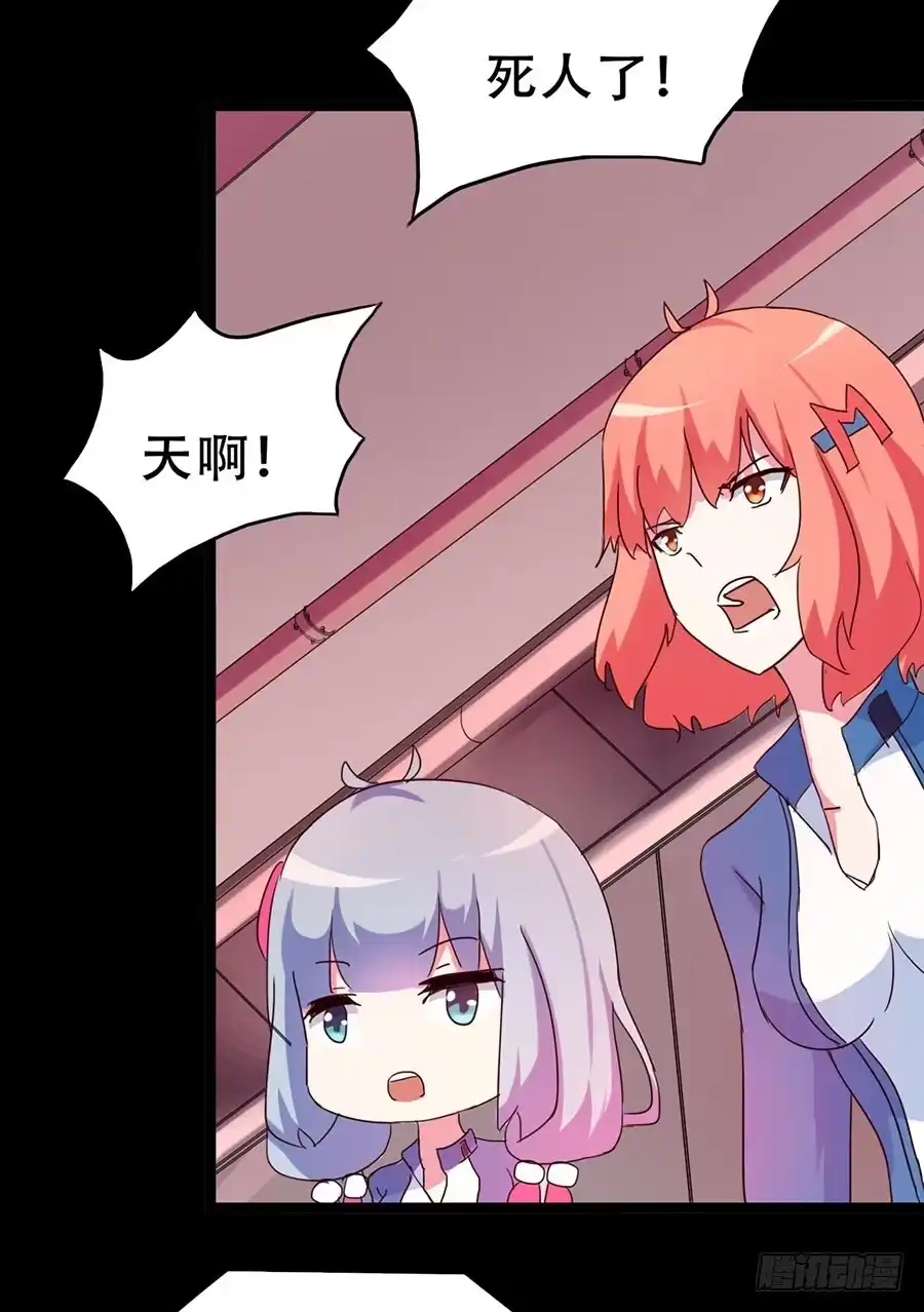 《恶灵调教女王》Part33·星空惊魂之卷（二） 第4页