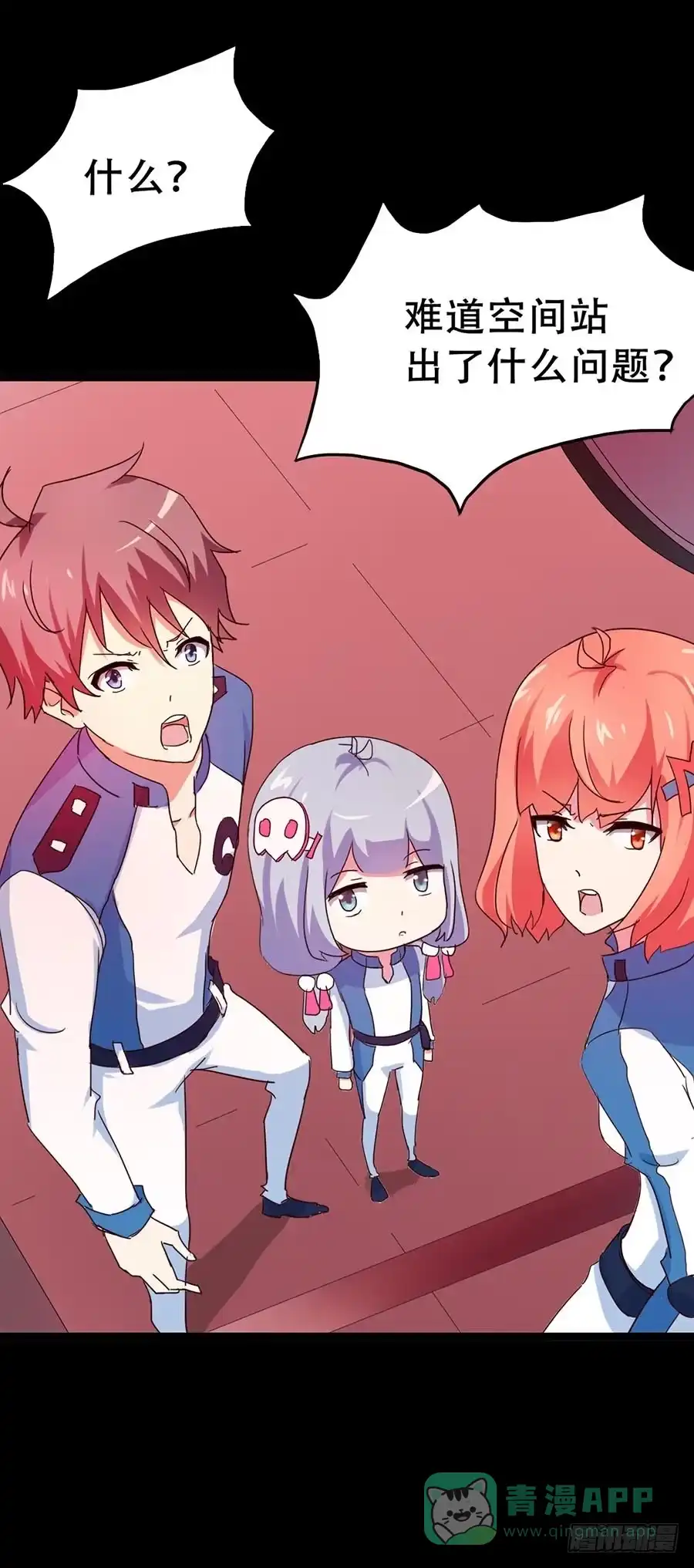 《恶灵调教女王》Part33·星空惊魂之卷（二） 第6页