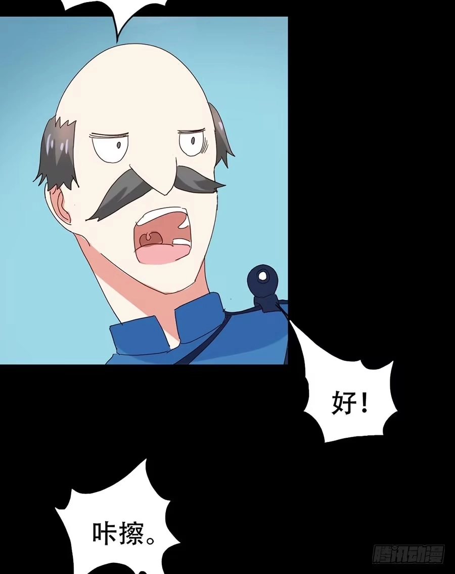 《恶灵调教女王》Part33·星空惊魂之卷（二） 第19页