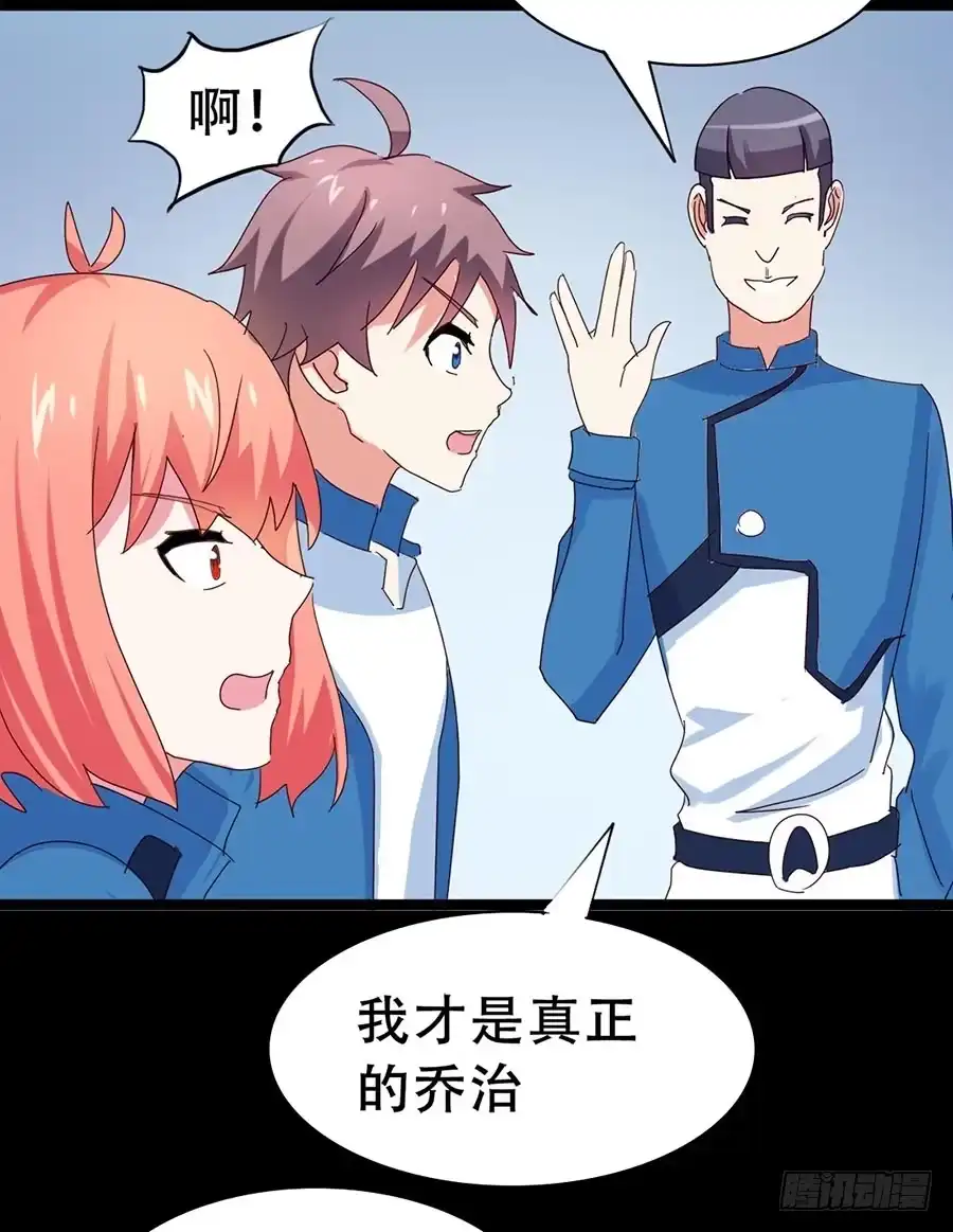 《恶灵调教女王》Part33·星空惊魂之卷（二） 第15页