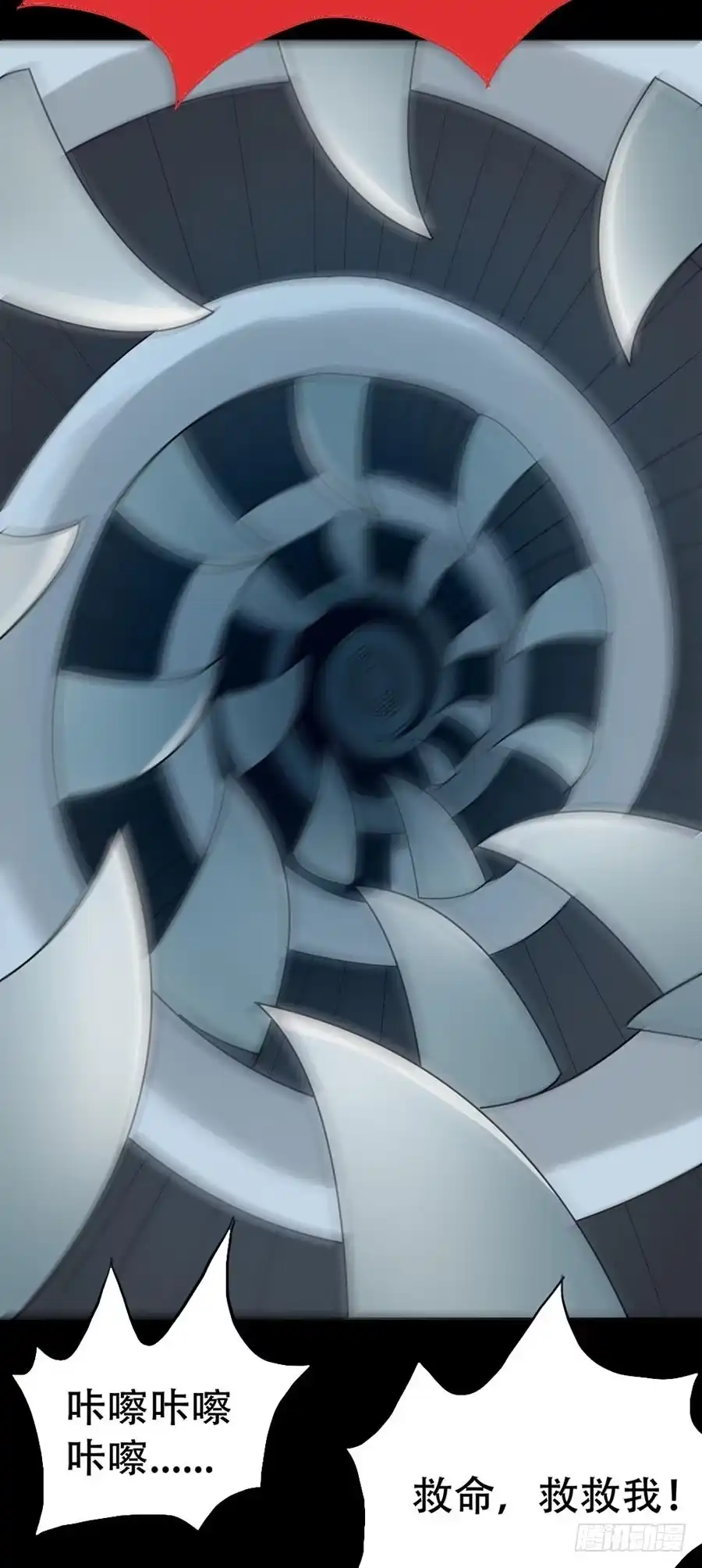 《恶灵调教女王》Part33·星空惊魂之卷（二） 第62页