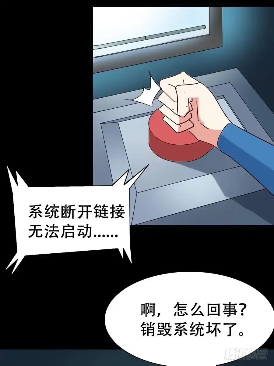 《恶灵调教女王》Part33·星空惊魂之卷（二） 第52页