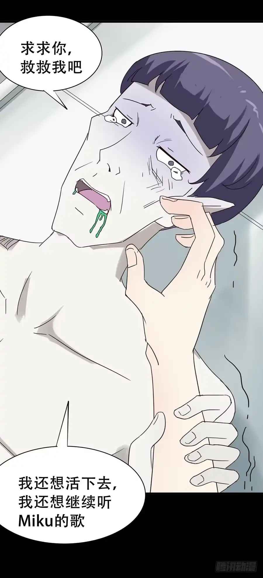 《恶灵调教女王》Part33·星空惊魂之卷（二） 第47页