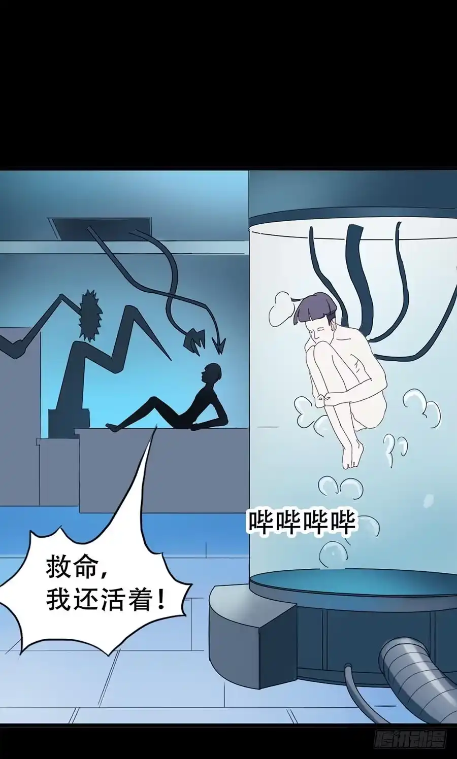 《恶灵调教女王》Part33·星空惊魂之卷（二） 第27页