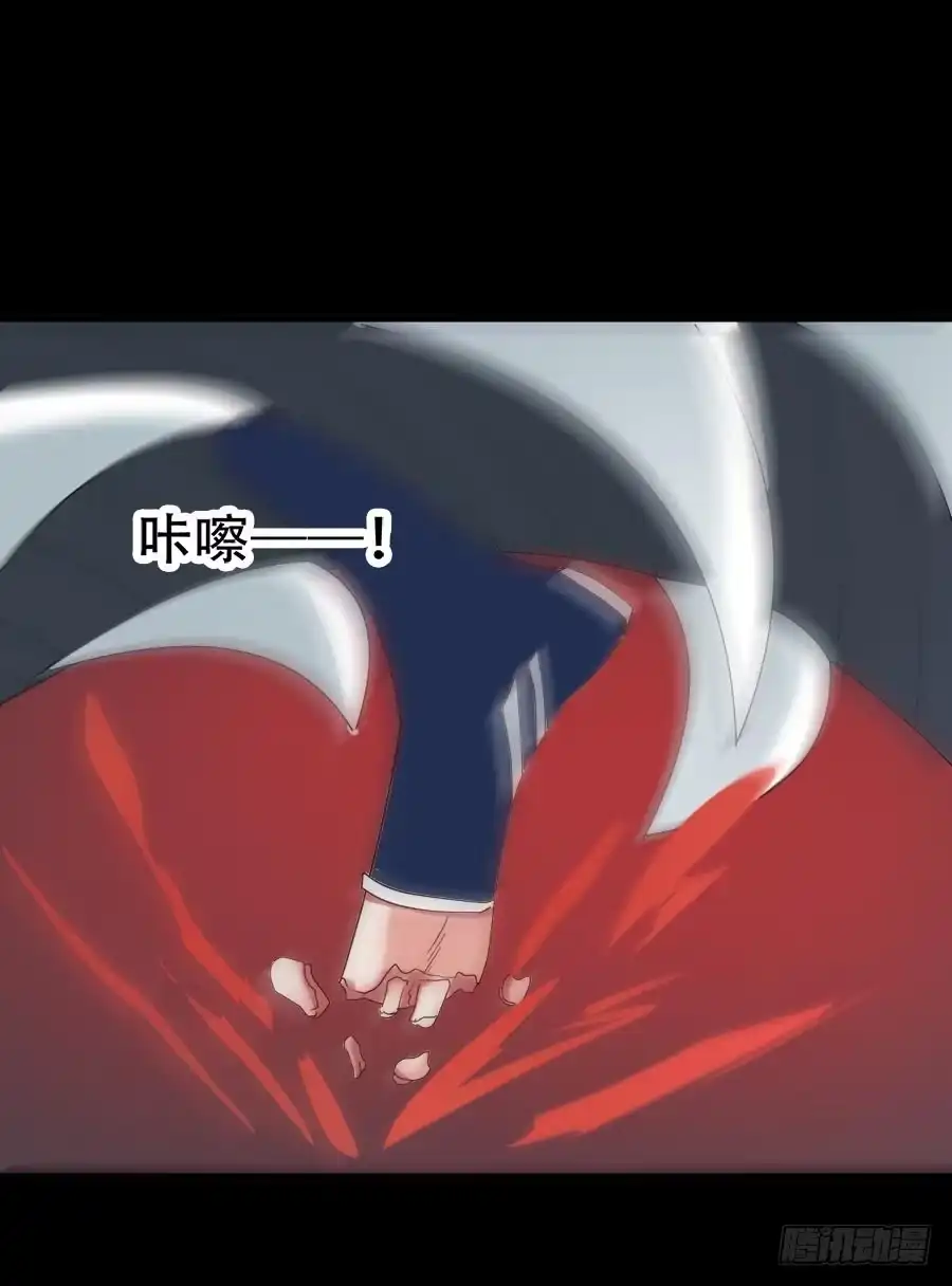 《恶灵调教女王》Part33·星空惊魂之卷（二） 第63页