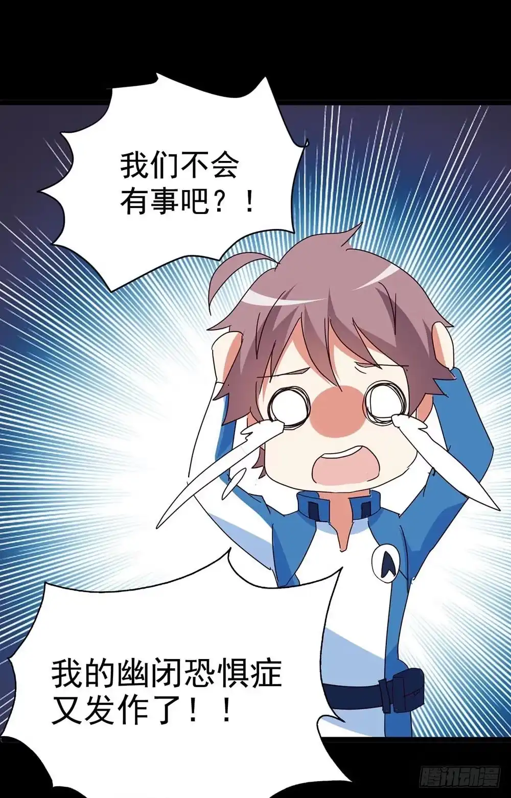 《恶灵调教女王》Part33·星空惊魂之卷（三） 第33页