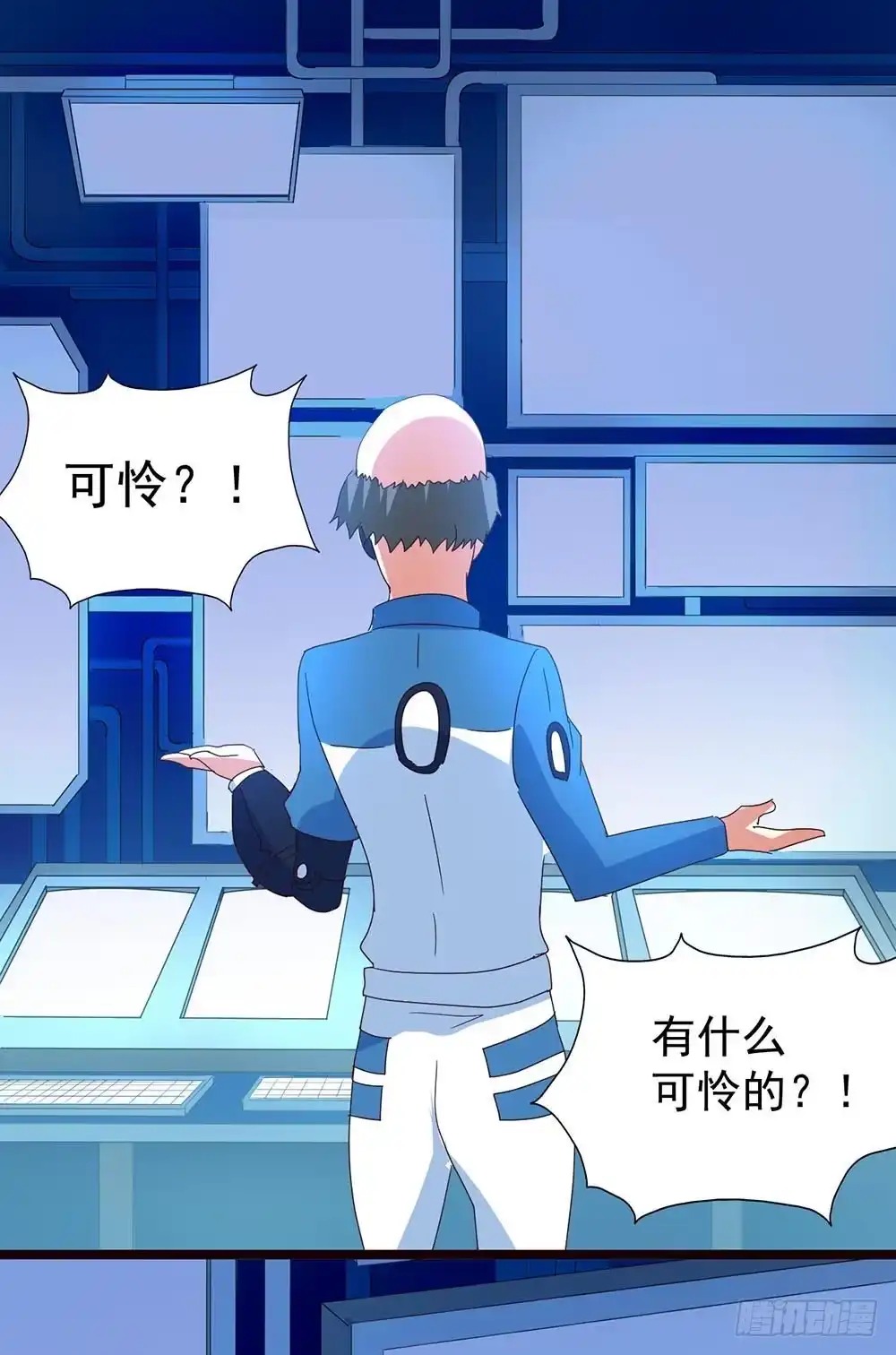 《恶灵调教女王》Part33·星空惊魂之卷（三） 第38页