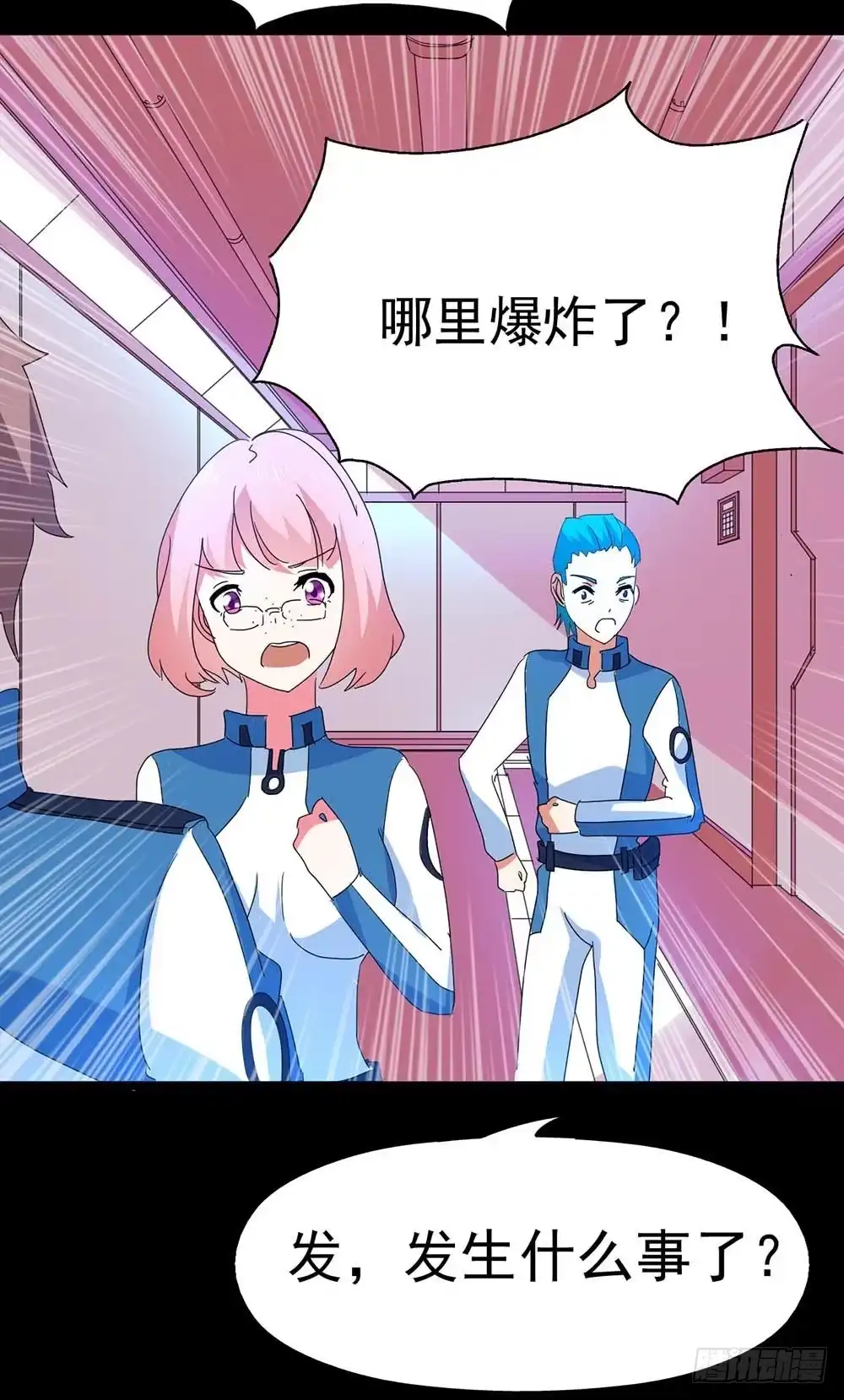 《恶灵调教女王》Part33·星空惊魂之卷（三） 第5页