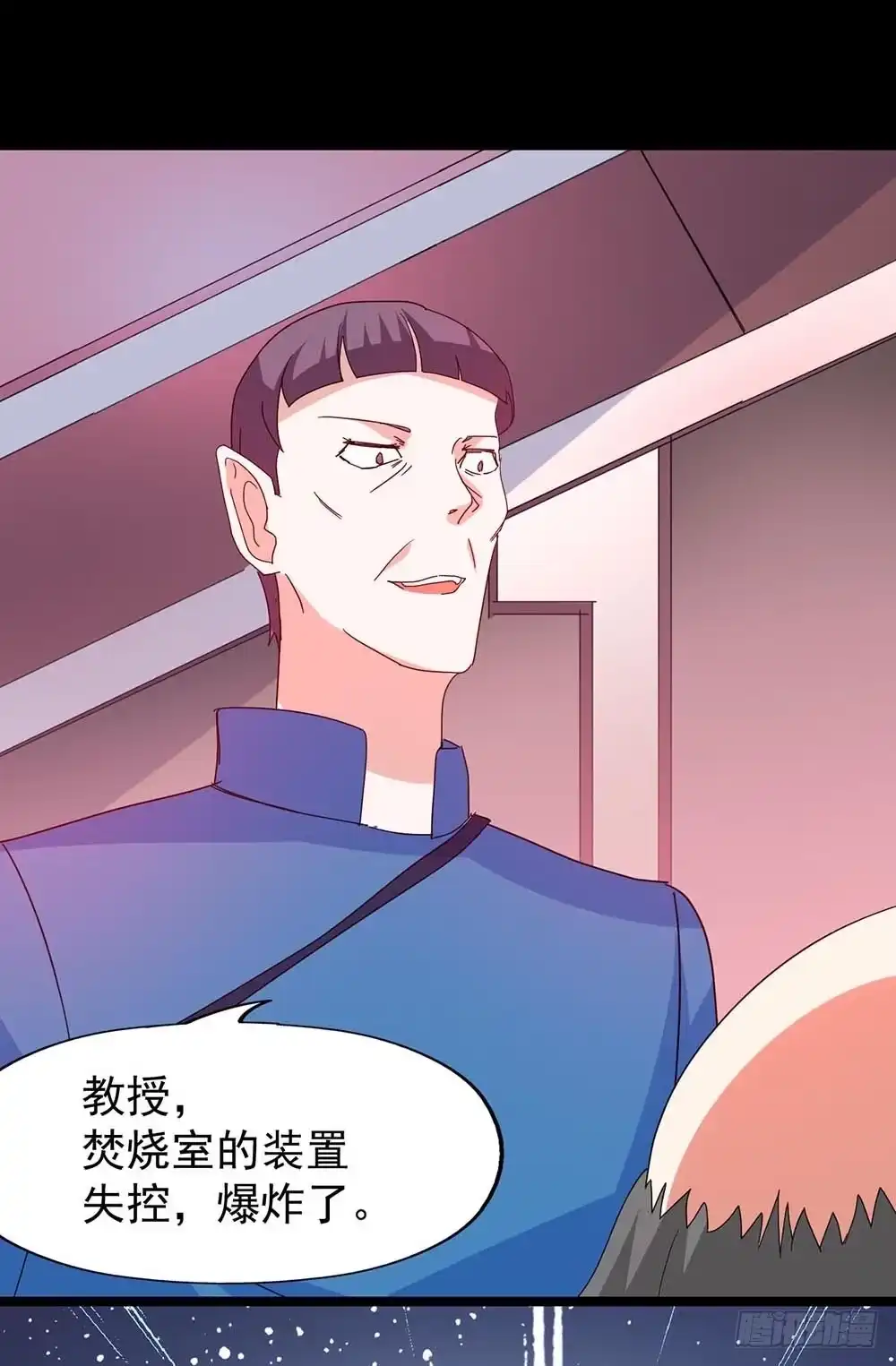 《恶灵调教女王》Part33·星空惊魂之卷（三） 第9页