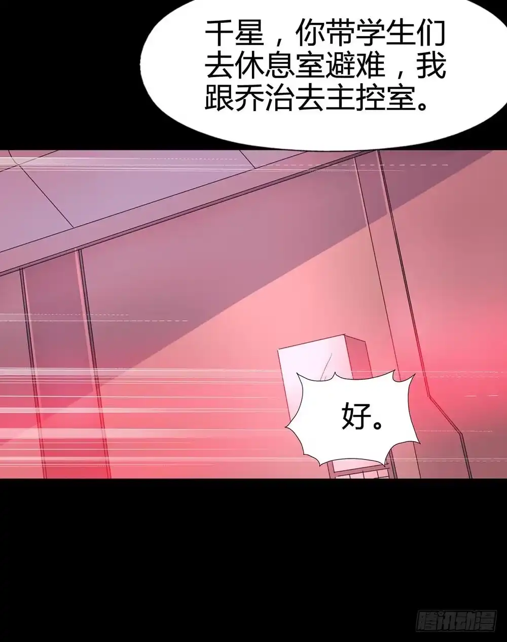 《恶灵调教女王》Part33·星空惊魂之卷（三） 第15页