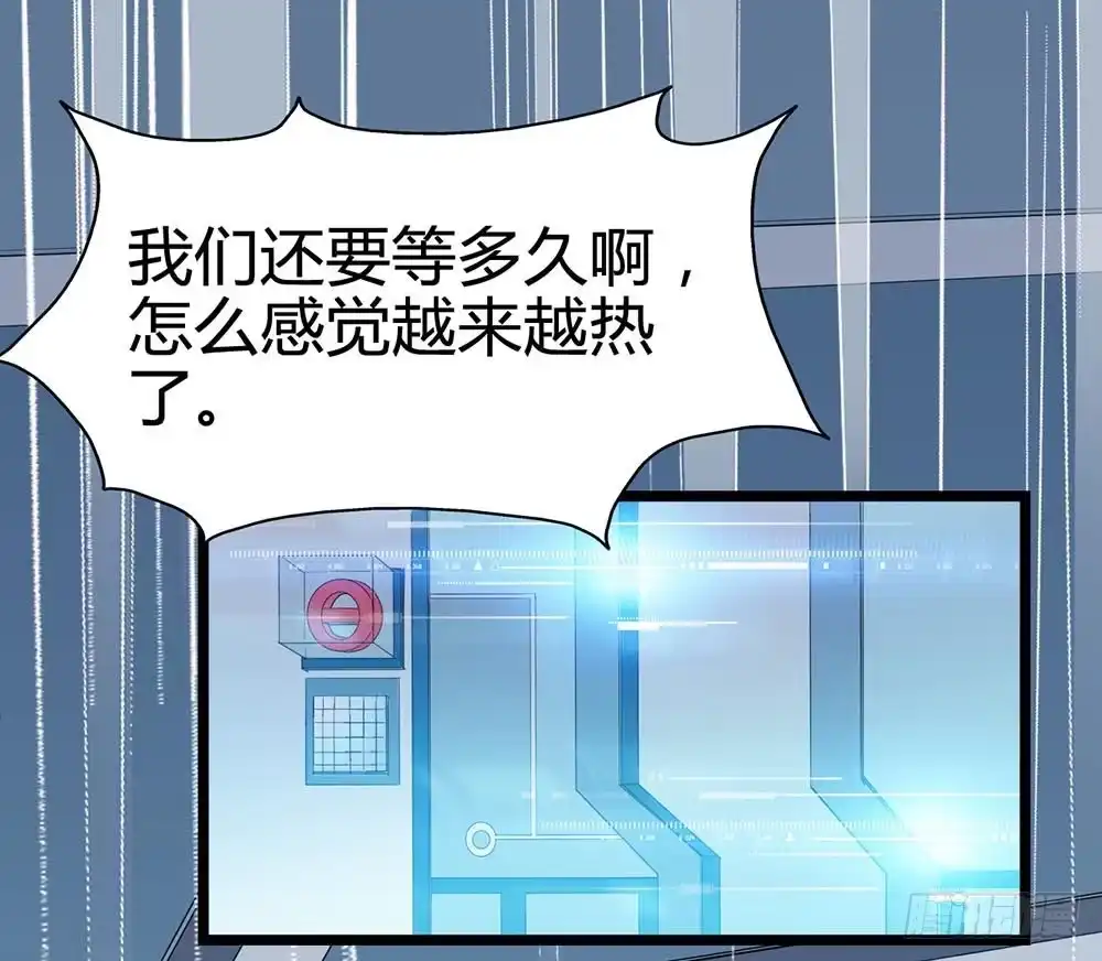 《恶灵调教女王》Part33·星空惊魂之卷（三） 第63页