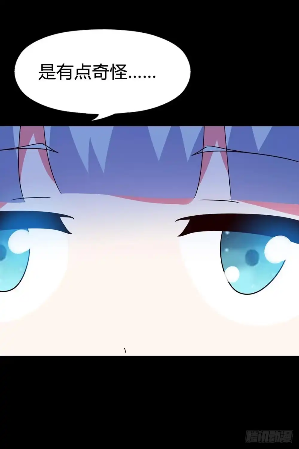 《恶灵调教女王》Part33·星空惊魂之卷（三） 第70页