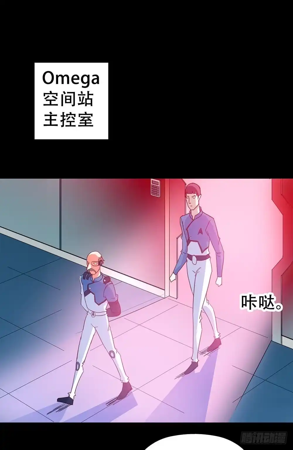 《恶灵调教女王》Part33·星空惊魂之卷（三） 第22页