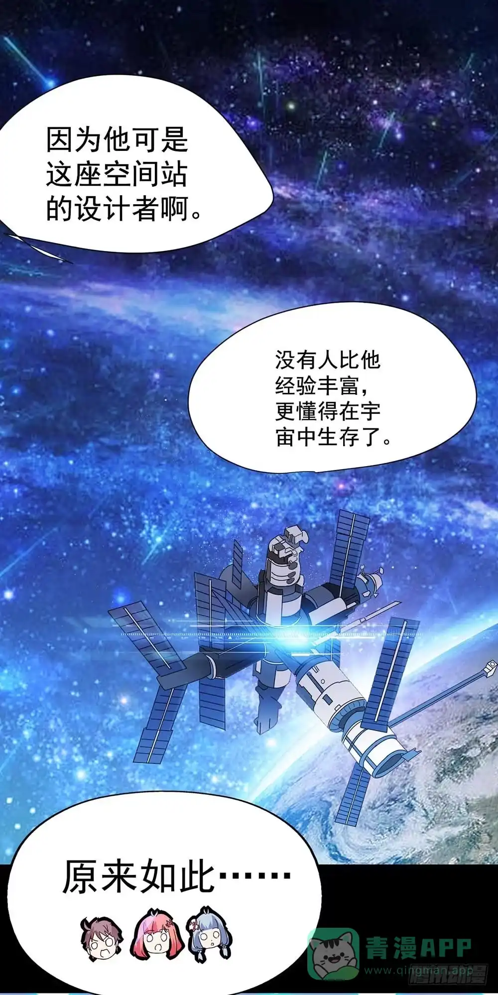 《恶灵调教女王》Part33·星空惊魂之卷（三） 第36页