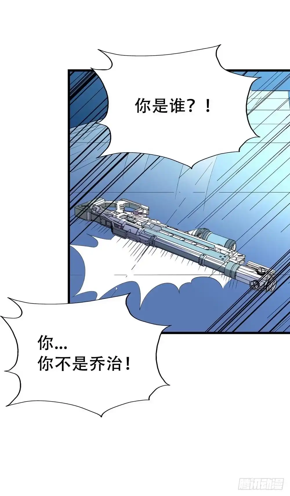 《恶灵调教女王》Part33·星空惊魂之卷（三） 第47页