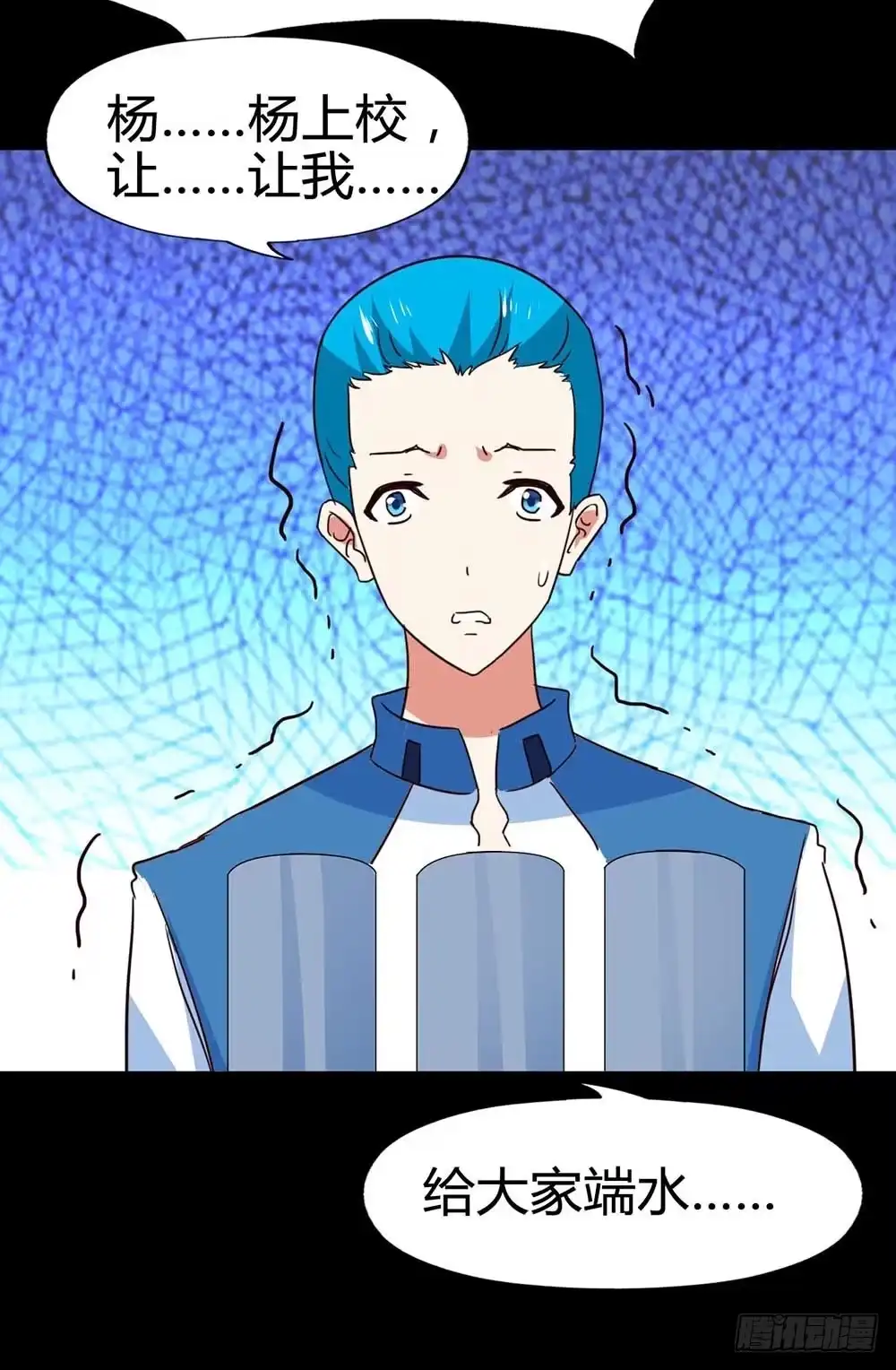 《恶灵调教女王》Part33·星空惊魂之卷（三） 第67页