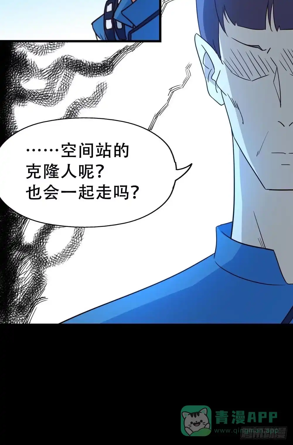《恶灵调教女王》Part33·星空惊魂之卷（三） 第26页