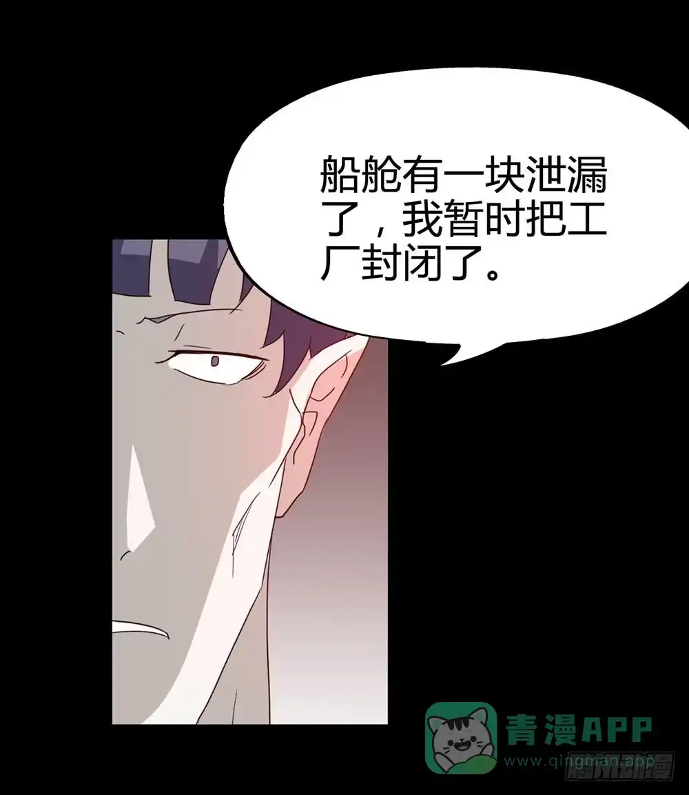 《恶灵调教女王》Part33·星空惊魂之卷（三） 第11页