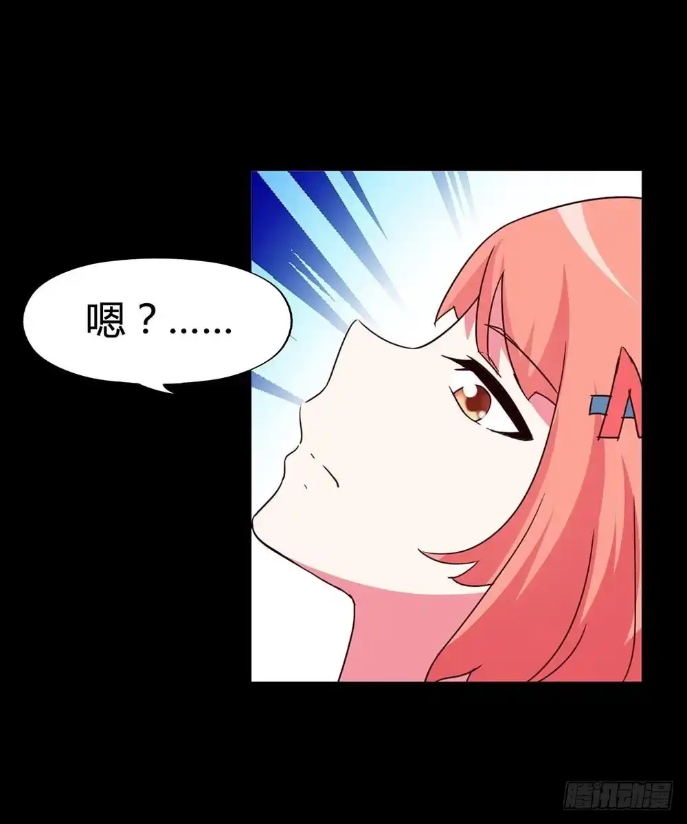 《恶灵调教女王》Part33·星空惊魂之卷（三） 第68页