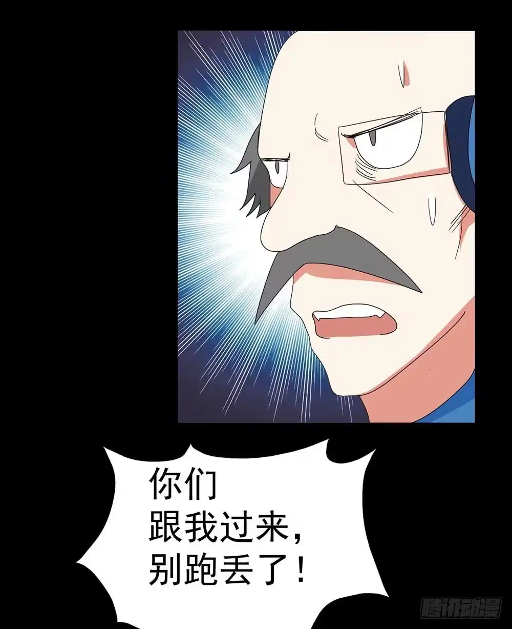 《恶灵调教女王》Part33·星空惊魂之卷（三） 第4页