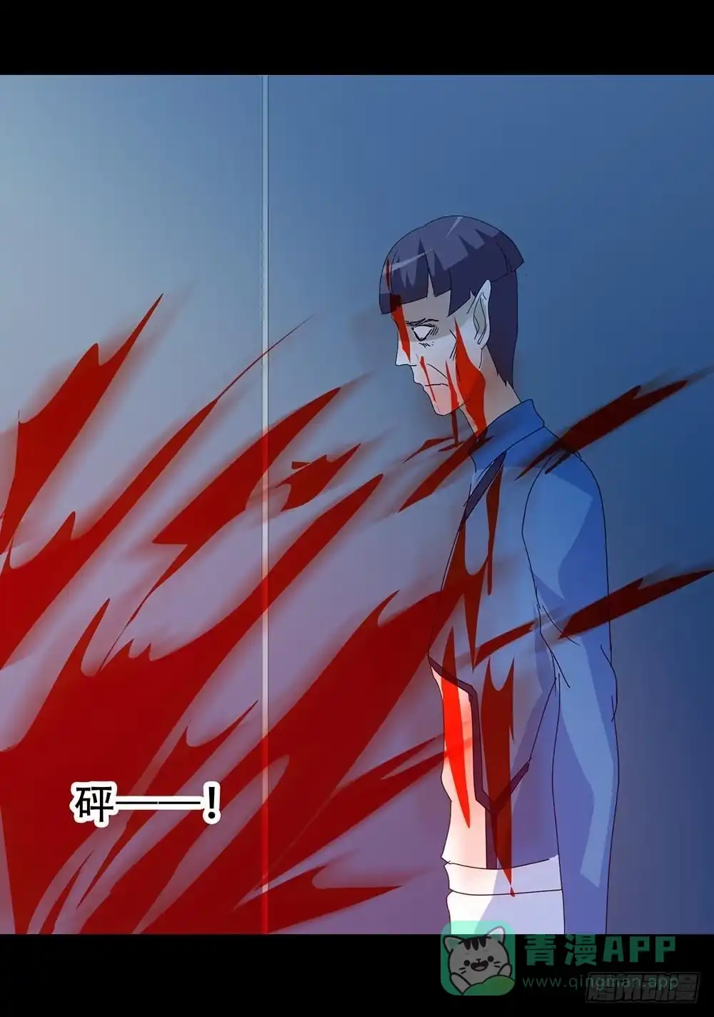 《恶灵调教女王》Part33·星空惊魂之卷（三） 第61页